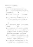 发电机检修工序工艺及质量标准