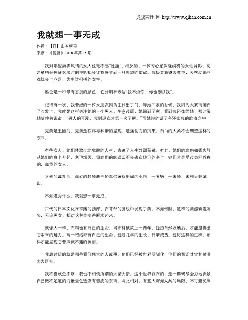 我就想一事无成
