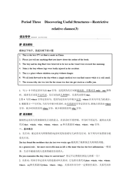 统编高中英语人教版必修第二册 学习助手 Unit 1 Period Three