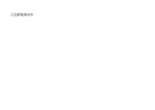 践行社会主义核心价值观手抄报 2