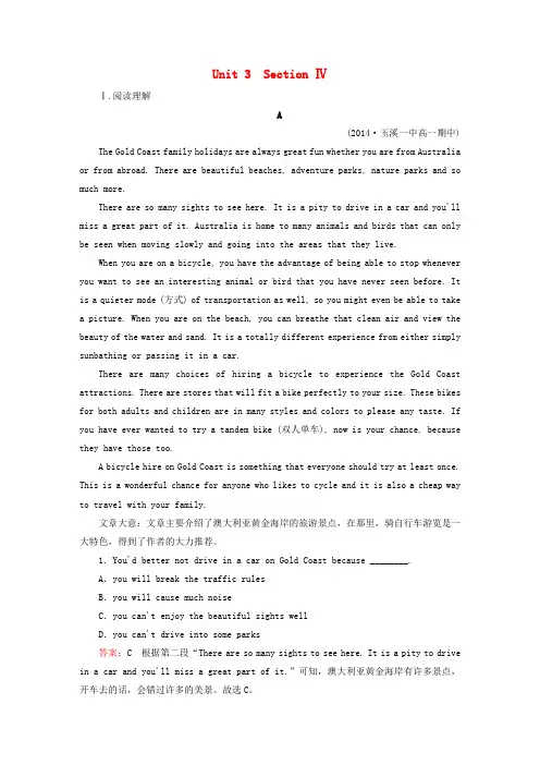 高中英语unit3section4UnitRevision同步练习新人教版必修1