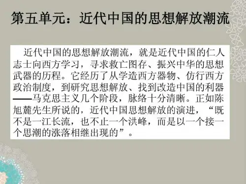 2013高考历史一轮复习_第14课_从“师夷长技”到维新变