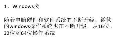 操作系统有哪些
