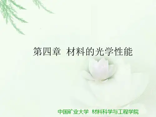 光的基本性质
