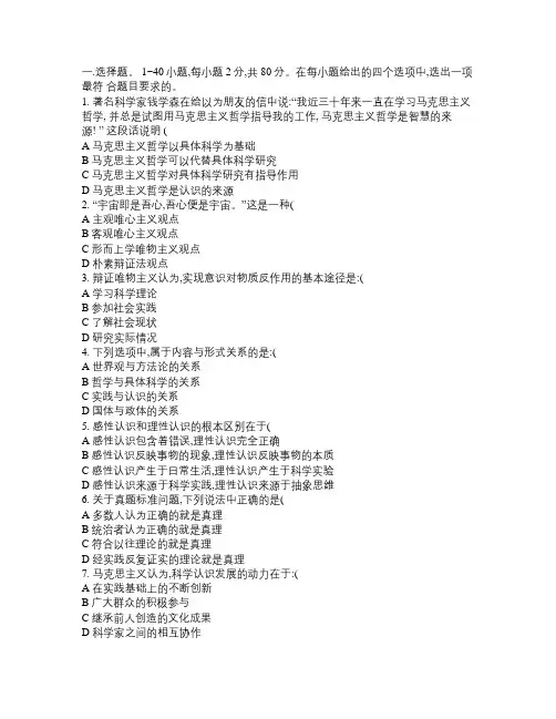 成人高考政治试题及答案上(专升本)