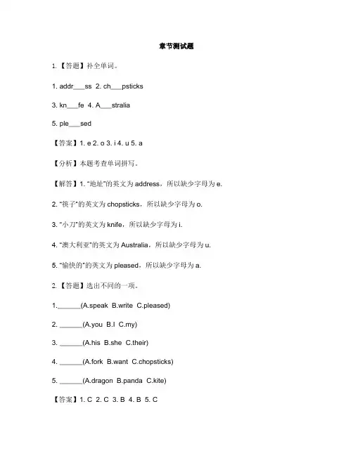 小学英语外研版(三起)六年级上Module5 本模块综合与测试-章节测试习题