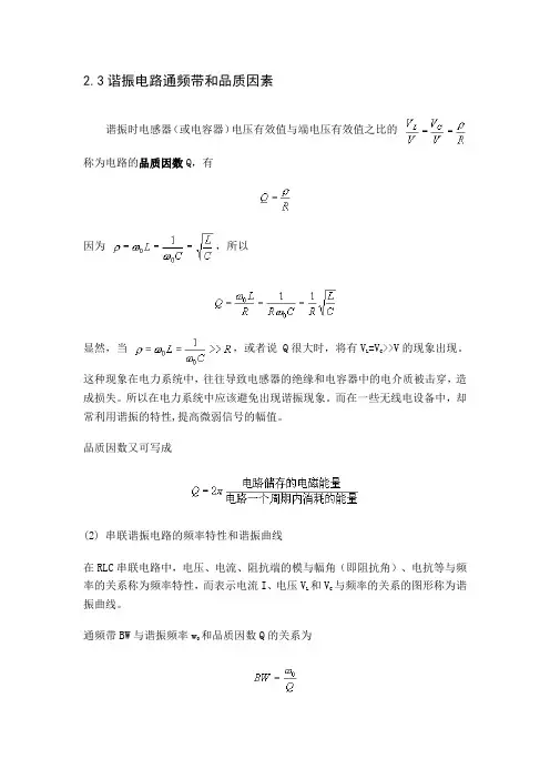 通频带