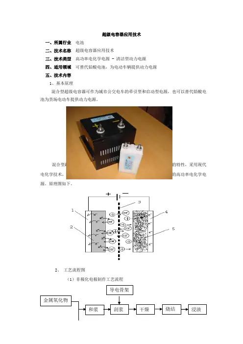 国家重点行业清洁生产技术导向目录第三批下半部分