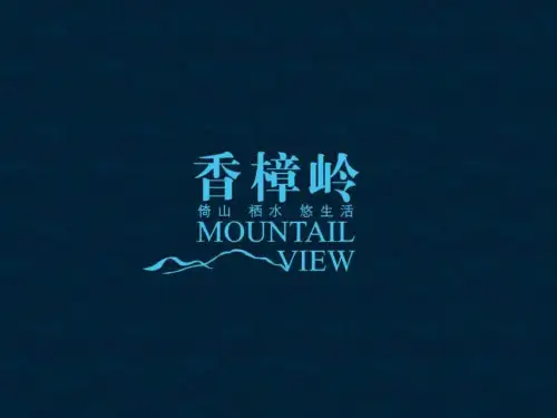 别墅推广策略方案_图文.ppt
