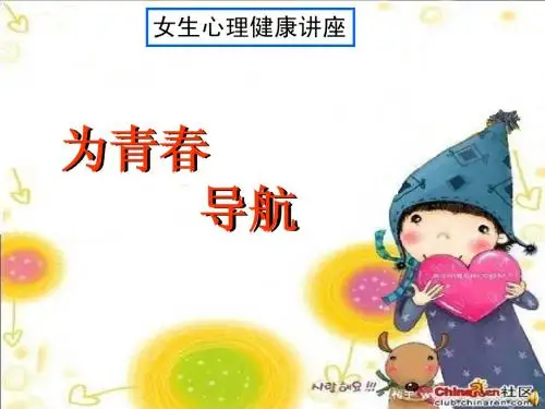 为青春导航