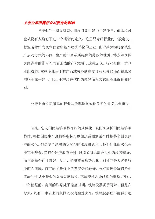 股票基本面分析的主要内容