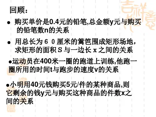 函数的概念