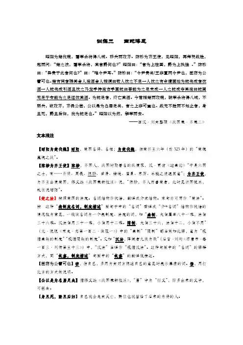 文言文学案(三)画蛇添足