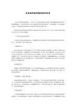 财务报表粉饰案例参考实务