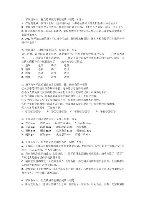2012香港特别行政区高考语文试卷汇总(必备资料)