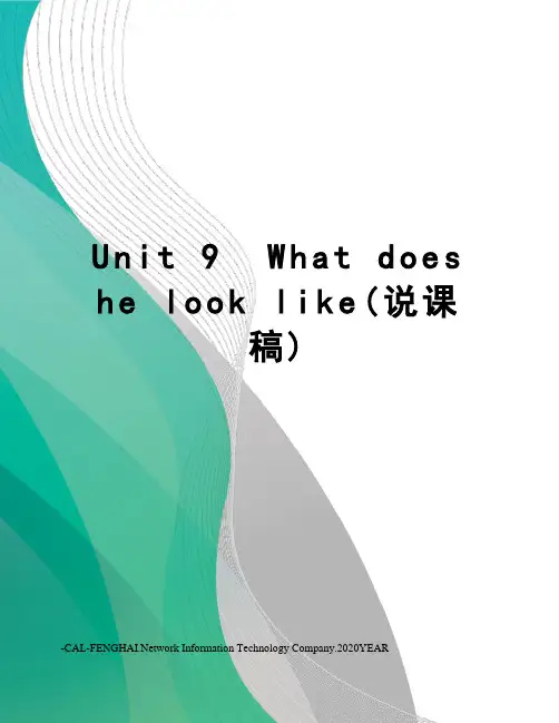 Unit 9  What does he look like(说课稿)