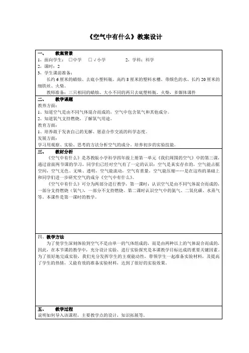 空气中有什么-郭强