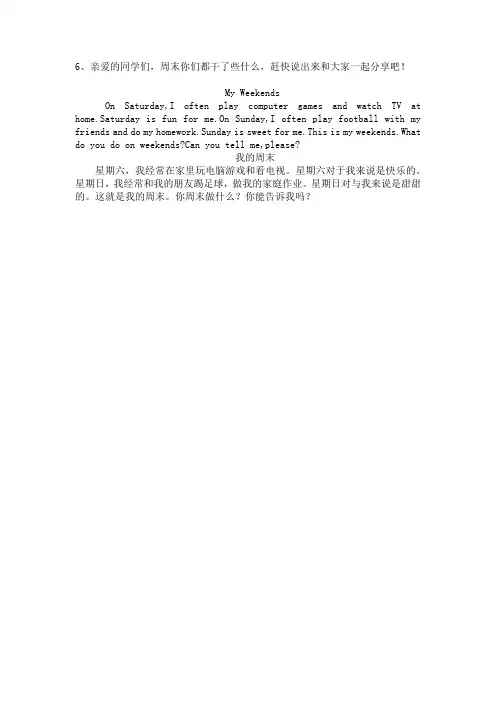 英语作文8