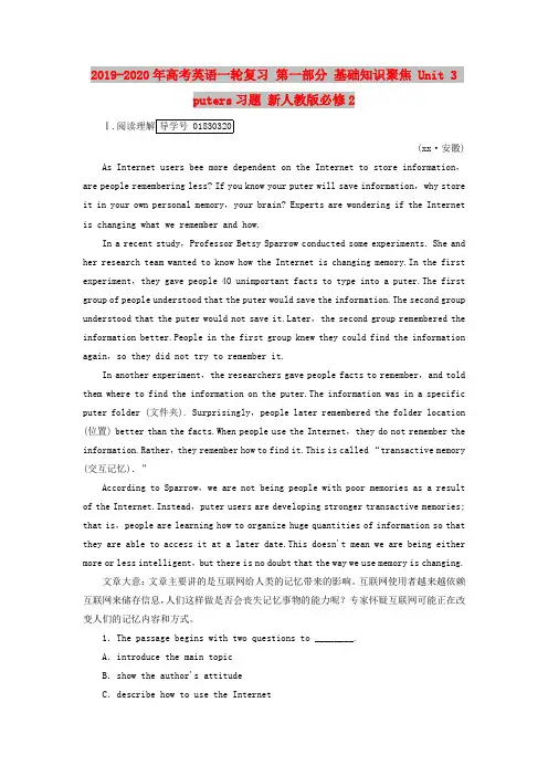 2019-2020年高考英语一轮复习 第一部分 基础知识聚焦 Unit 3 Computers习题 新人教版必修2