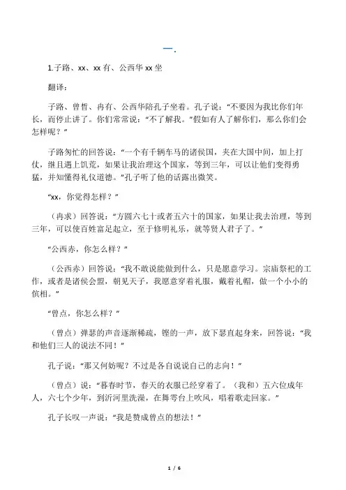 大学语文B平时作业2020春华南理工