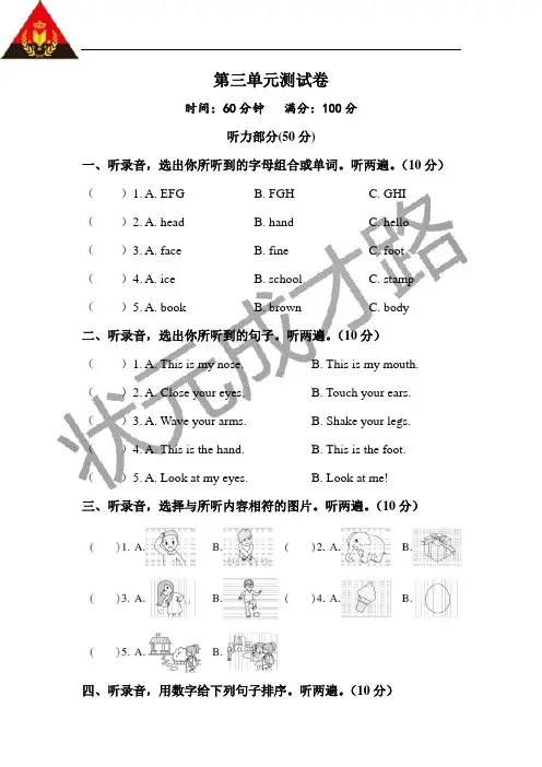三年级英语上册第三单元测试卷
