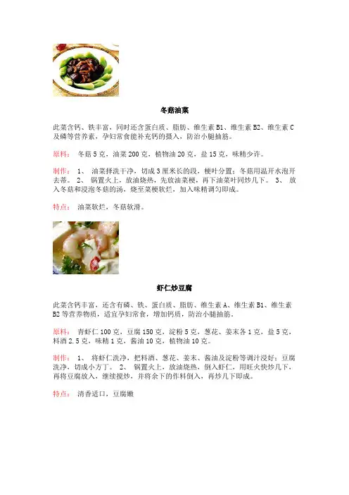 孕初期食谱