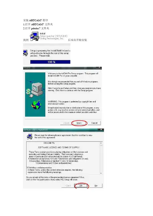 安装与破解说明