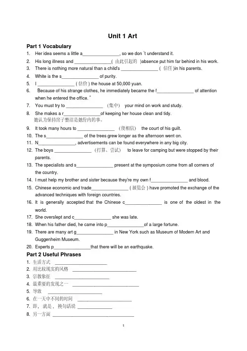 选修6Unit1同步练习