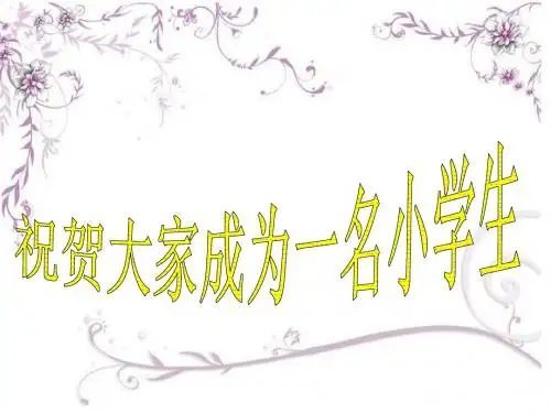 我爱学语文