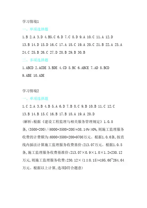 课后习题答案[4页]
