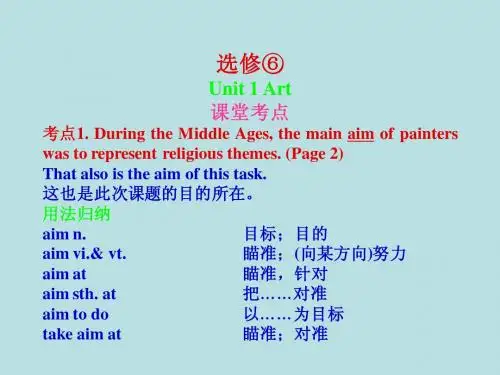 2013届高考一轮考点复习提高课件:选修6 Unit1 Art(新人教版)