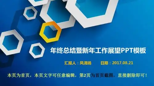 产品运营年终工作总结汇报暨新年工作展望PPT模板