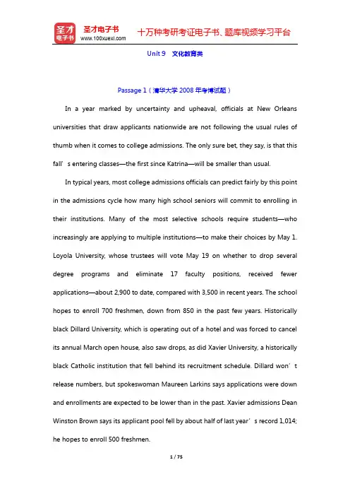 考博英语阅读理解试题分类解析-阅读理解分类解析-Unit 9 文化教育类【圣才出品】