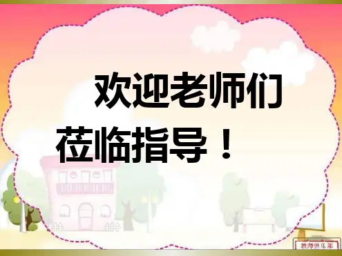 除法竖式(新).ppt
