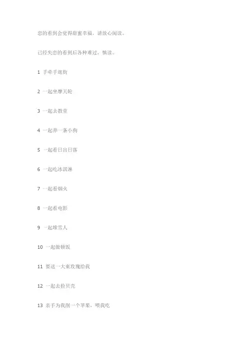 想做的50件事