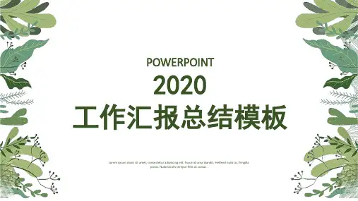 创意几何工作汇报PPT模板