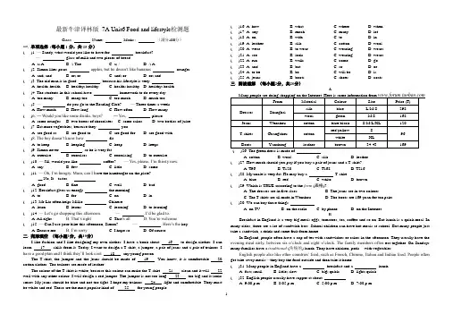 最新牛津译林版 7A Unit6 Food and lifestyle单元检测题(含答案)