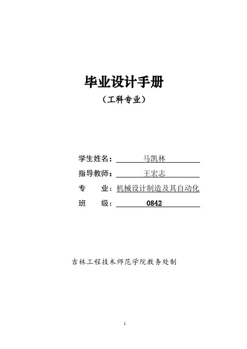 AGV车辆转向机构设计 2