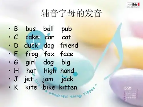 自然拼读