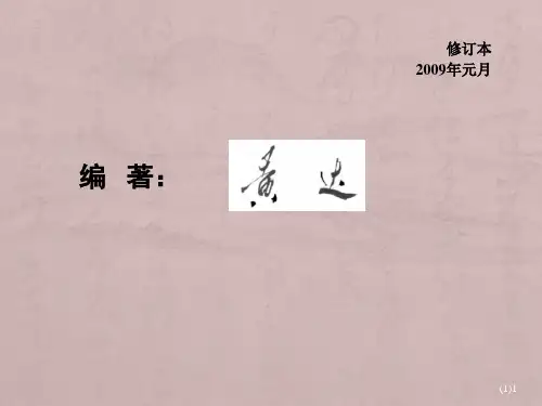 金融学-黄达(完整版)