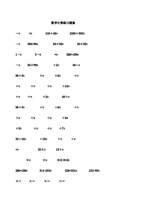 小学五年级数学上期小数点乘除法计算练习题合集