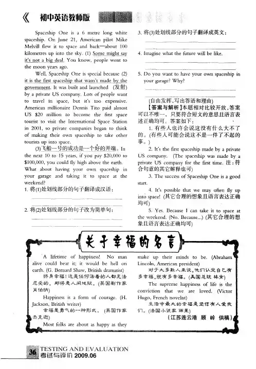 关于幸福的名言