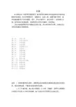 三年级下册奥数资料