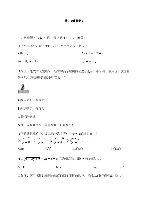 2017-2018学年七年级下学期第二次月考数学试题