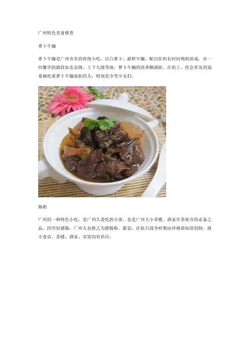广州特色小食推荐 (攻略)