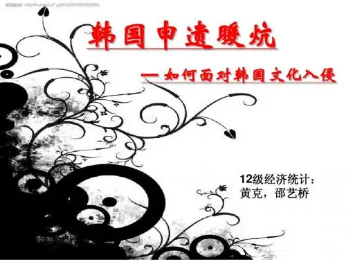 毛概PPT