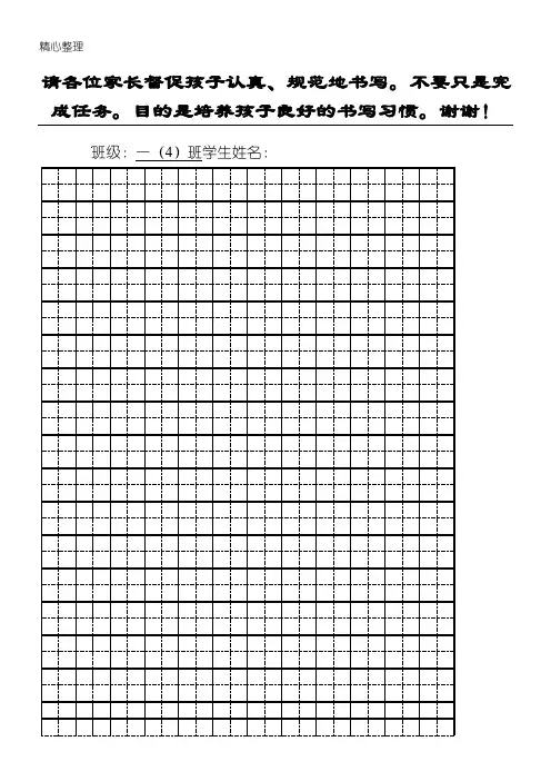 数字0-10_空白田字格(带笔顺)