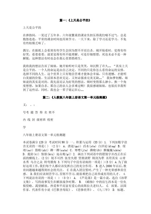 上苍是公平的