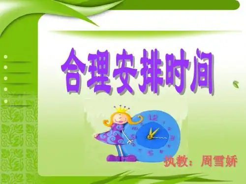 同课异构沏茶问题