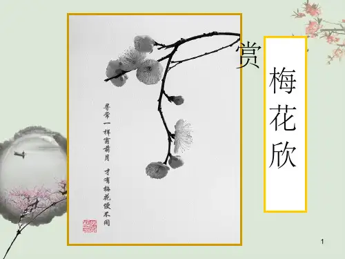卜算子 咏梅 陆游